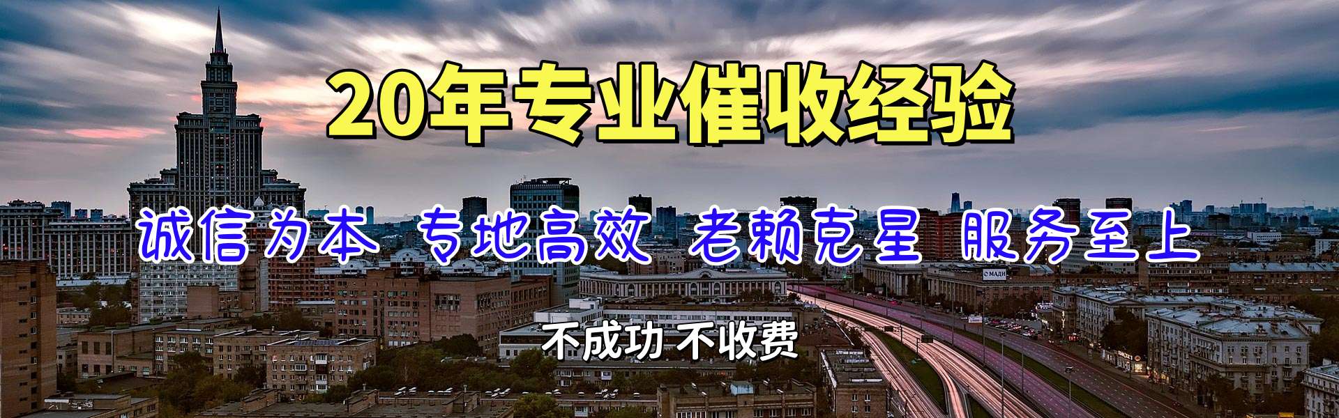 开阳讨债公司